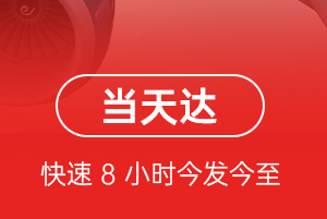 双流航空空运航空货运公司【机场