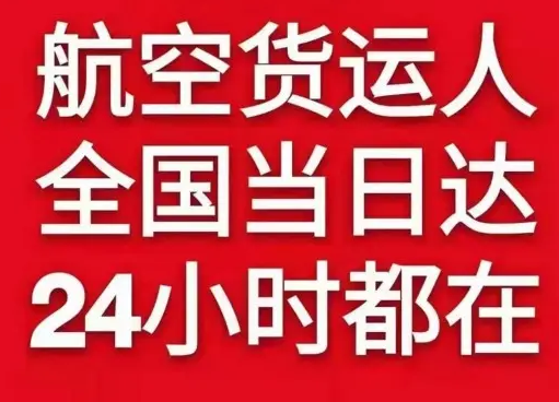 双流航空空运货物、航空货运:物流行业各岗位招聘
